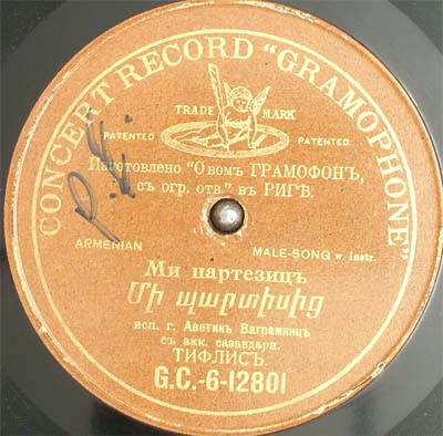 Армянские Песни И Мелодии – Vinyl (LP, 10